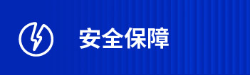 设备物联 AI智控