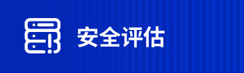 智慧安防 实时预警