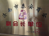 荣誉资质