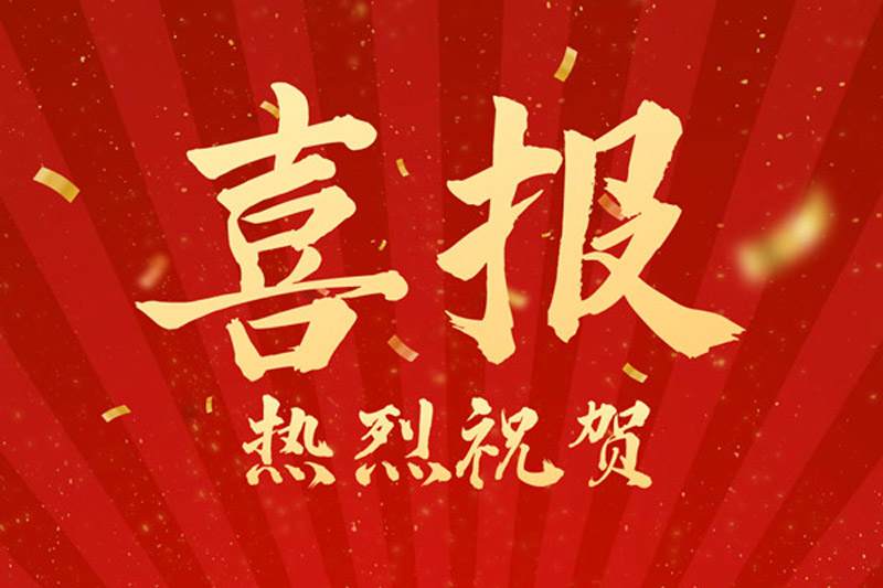 热烈祝贺！山东裕乾电子科技喜获创新型中小企业认定！