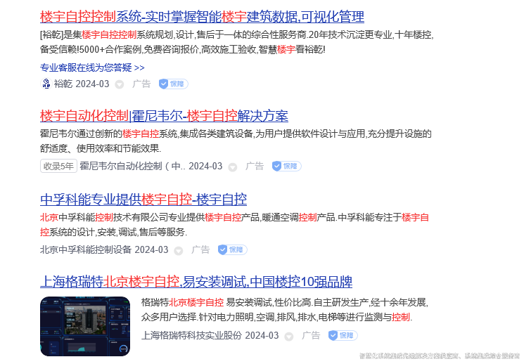 国产楼控品牌，智能建筑.jpg