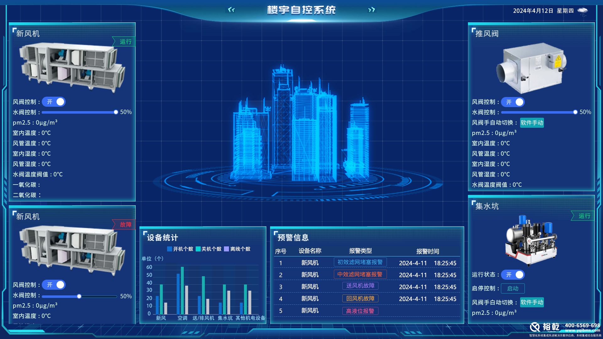 楼控.png