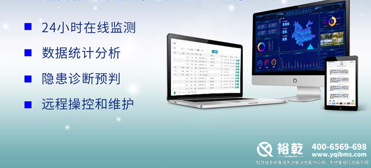 智慧用电监测管理系统6.png