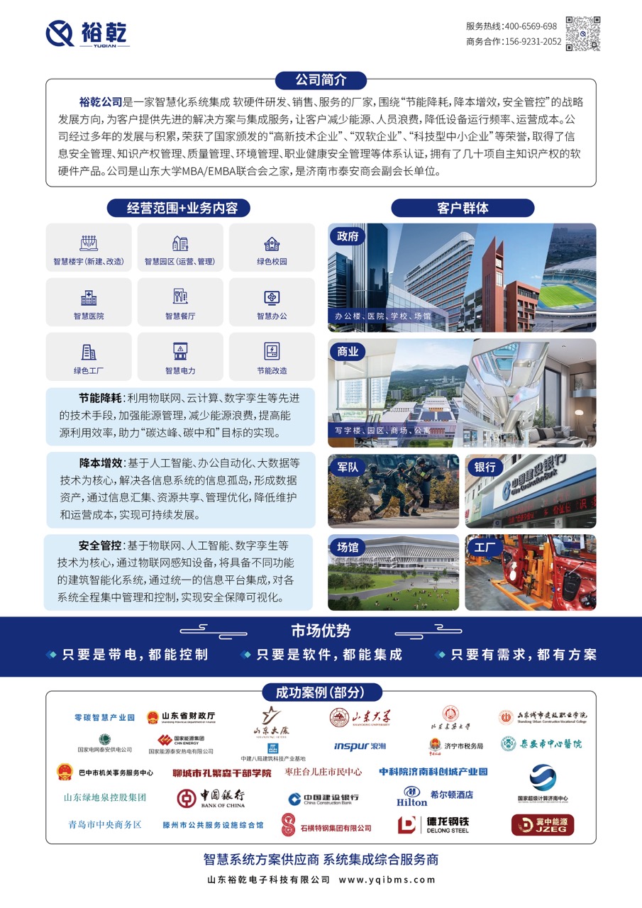 2公司宣传彩页单-小图-裕乾.jpg