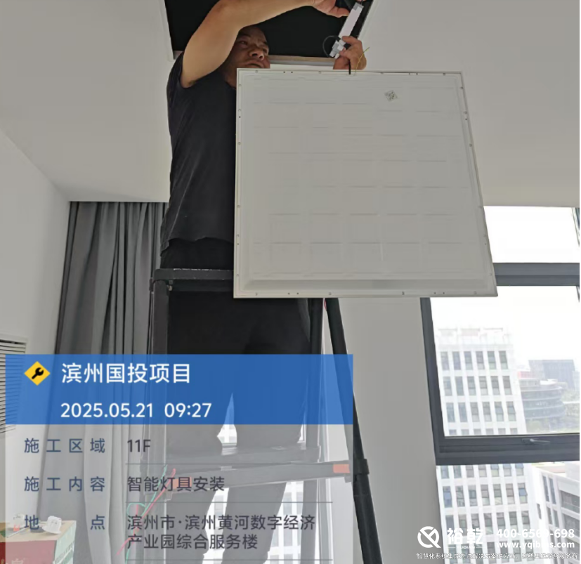 滨州国投集团办公楼节能改造项目实施总结（细节篇）2.png