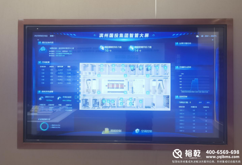 滨州国投集团办公楼节能改造项目实施总结（细节篇）8.png