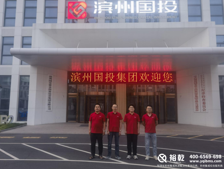 滨州国投集团办公楼节能改造项目实施总结（细节篇）5.png