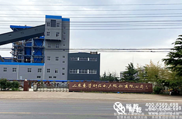 山东惠普矸石电力股份有限公司 能耗监测案例(图1)