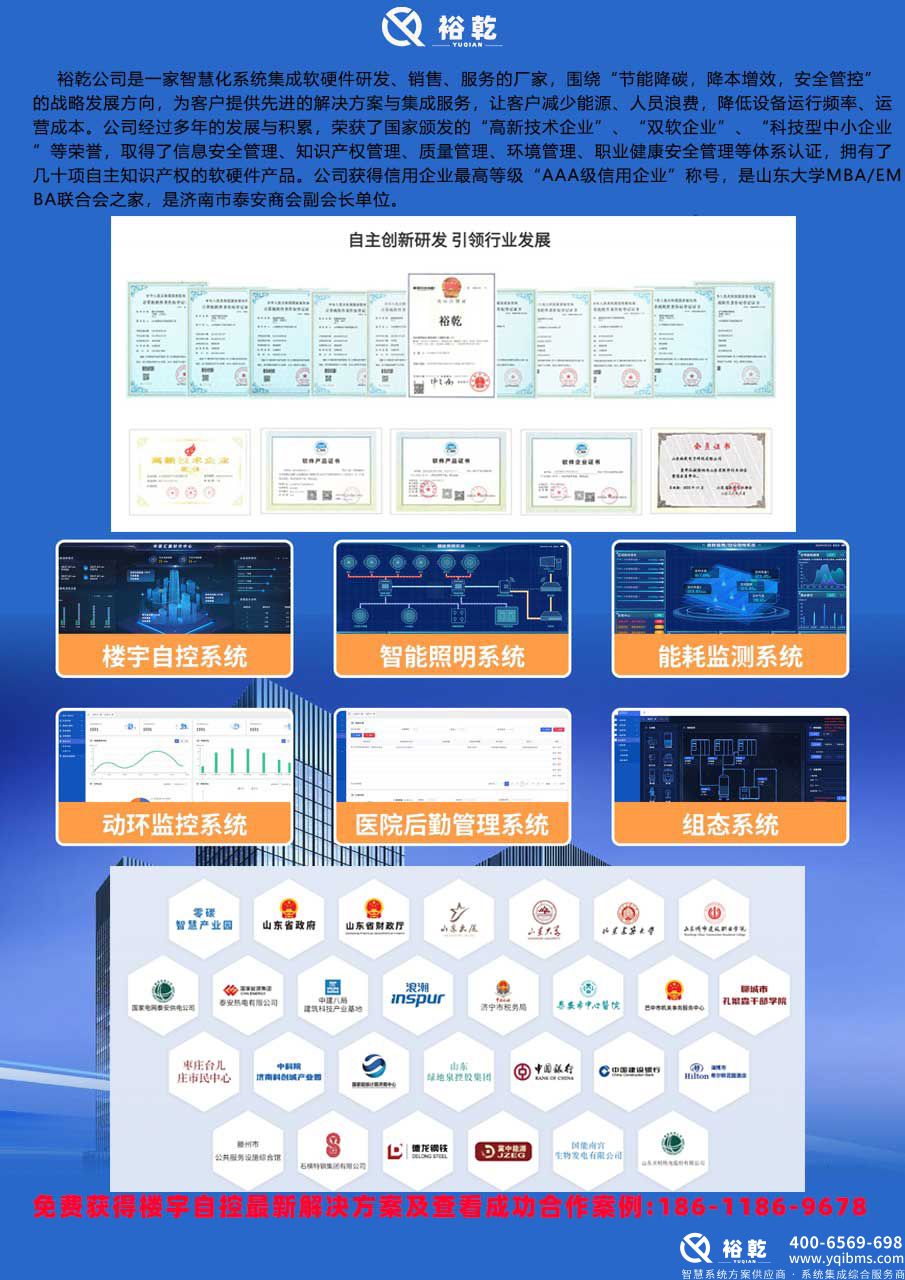 建筑能耗数字化转型,选对厂家是关键: 裕乾能耗在线监测系统落地实践(图1) 品宣图.jpg